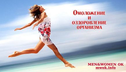 Вправи для омолодження і оздоровлення організму, men - women ok