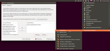 Встановити індикатор класичного меню в ubuntu, новини, уроки, допомога, підтримка