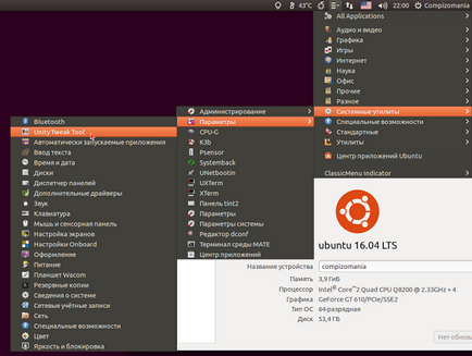 Встановити індикатор класичного меню в ubuntu, новини, уроки, допомога, підтримка