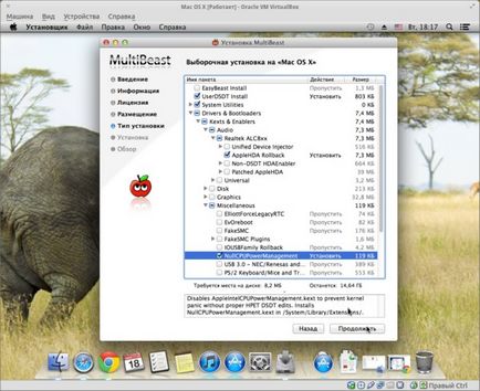 Установка mac os x mountain lion в ubuntu linux (virtualbox), убунтовод про ubuntu