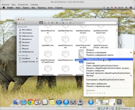 Установка mac os x mountain lion в ubuntu linux (virtualbox), убунтовод про ubuntu