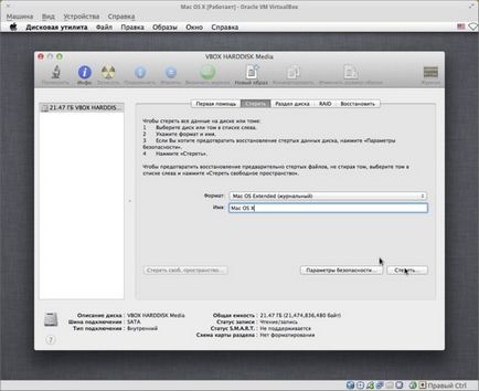 Установка mac os x mountain lion в ubuntu linux (virtualbox), убунтовод про ubuntu