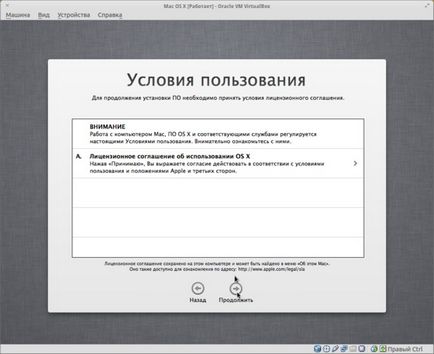 Установка mac os x mountain lion в ubuntu linux (virtualbox), убунтовод про ubuntu