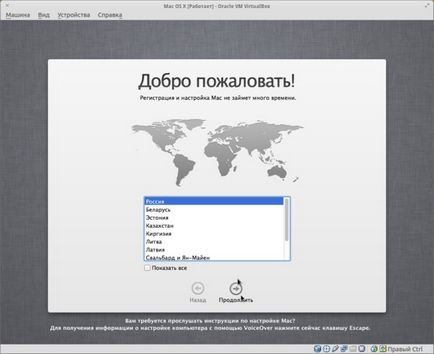 Установка mac os x mountain lion в virtualbox (ubuntu) «