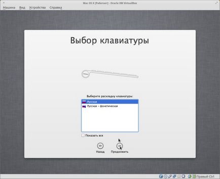 Установка mac os x mountain lion в virtualbox (ubuntu) «