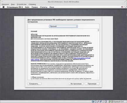 Установка mac os x mountain lion в virtualbox (ubuntu) «