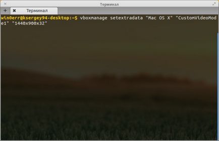 Установка mac os x mountain lion в virtualbox (ubuntu) «