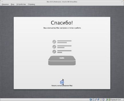 Установка mac os x mountain lion в virtualbox (ubuntu) «