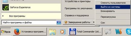 Установка за допомогою групових політик (group policy object)