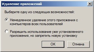 Установка за допомогою групових політик (group policy object)