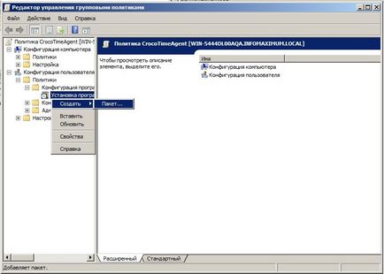 Instalarea utilizând obiectul politicii de grup