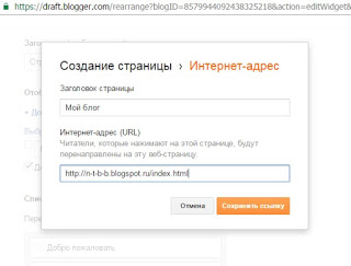 Варіант оформлення головній сторінці блогер, шпаргалки блогерша