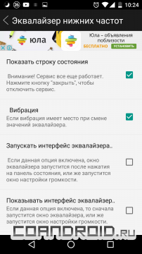 Virtualizer для android - завантажити безкоштовно - програми для android 3