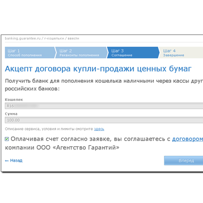 Висновок webmoney на карти та рахунки банку зв'язковий