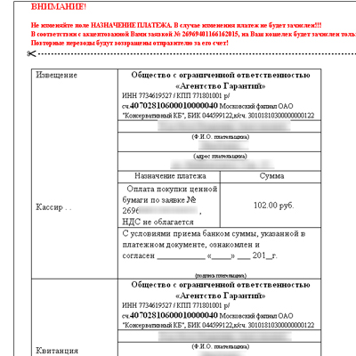 El WebMoney kártyák és bankszámlák csatlakoztatva