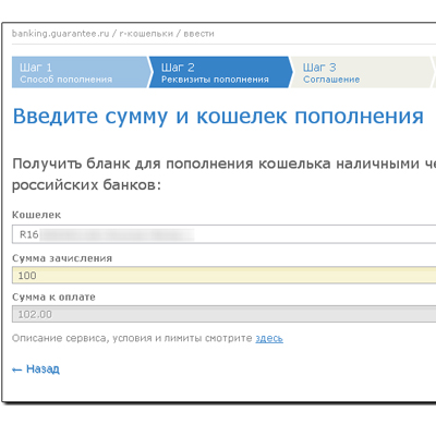 Висновок webmoney на карти та рахунки банку зв'язковий