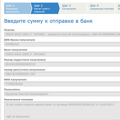 Висновок webmoney на карти та рахунки банку зв'язковий