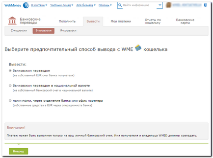 Висновок wme банківським переказом - webmoney wiki