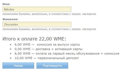 Висновок wmz і wme