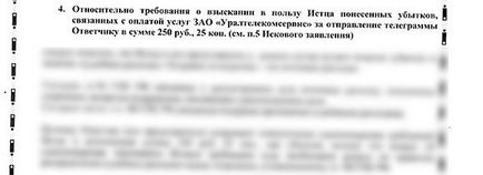 Obiecții la declarația de revendicare în golful apartamentului, practicând avocați evrei lupi