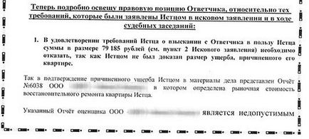 Obiecții la declarația de revendicare în golful apartamentului, practicând avocați evrei lupi