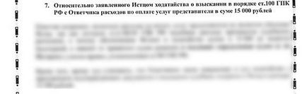 Заперечення на позовну заяву по затоці квартири, практикуючий юрист евгений вовків