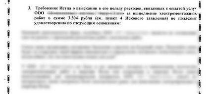 Заперечення на позовну заяву по затоці квартири, практикуючий юрист евгений вовків