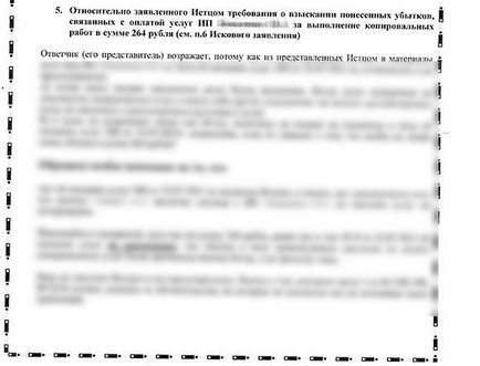 Заперечення на позовну заяву по затоці квартири, практикуючий юрист евгений вовків