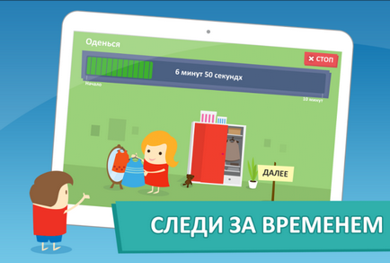 Всьому свій час 9 додатків-таймерів для дітей