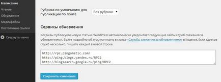 Wordpress seo, базова оптимізація, wp magazine