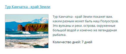 Халактирская пляж, kamchatkaland - тури на Камчатку