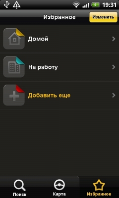 Yandex a lansat navigatorul de aplicații