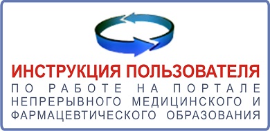 Aniversarea Centrului Kupa, Asociația regională de medici din Novosibirsk