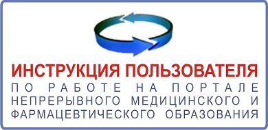 Ювілей Купинському ЦРЛ, Новосибірська обласна асоціація лікарів