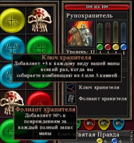 Miért van szükség egy kovács - puzzle quest kihívása hadurak - a játék (ingyenes online játékok) Miért van szükség egy kovács - puzzle quest kihívása hadurak - a játék