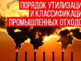 Поховання радіоактивних відходів способи, проблеми, утилізація