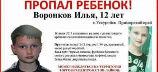 O crimă brutală a avut loc în știrile Primorye din orașul mare