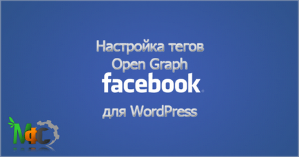 3 Варіанта, як налаштувати теги open graph facebook для wordpress