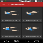 Abs workout pro - ігри для android - завантажити безкоштовно