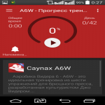 Abs workout pro - ігри для android - завантажити безкоштовно