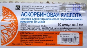 Аскорбиновата киселина в ампули за инжекции и лицеви инструкции за употреба и дозировка, цена и мнения