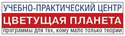 Авторська школа - навчально-практичний центр олени КОНСТАНТИНОВА - квітуча планета