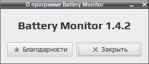 Batterymon (clona de monitoare)