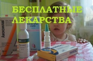 Безкоштовні ліки при бронхіальній астмі; перелік список