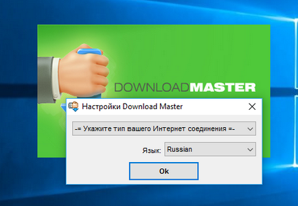 Безкоштовний download master де скачати, як встановити та налаштувати (2017)