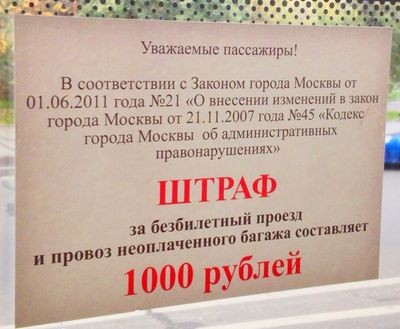 Безквитковий пасажир як борються з «зайцями» в громадському транспорті