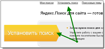 Configurarea rapidă a căutării yandex pentru joomla