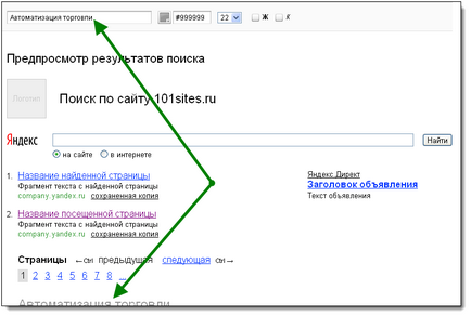 Configurarea rapidă a căutării yandex pentru joomla