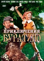 Богатенький буратіно (2011) дивитися онлайн безкоштовно