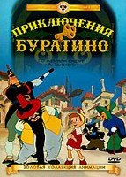 Богатенький буратіно (2011) дивитися онлайн безкоштовно